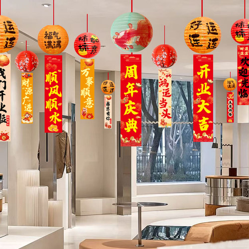 大吉大利周年庆开业古风喜庆拉丝灯笼挂布件商场店铺布置装饰吊旗
