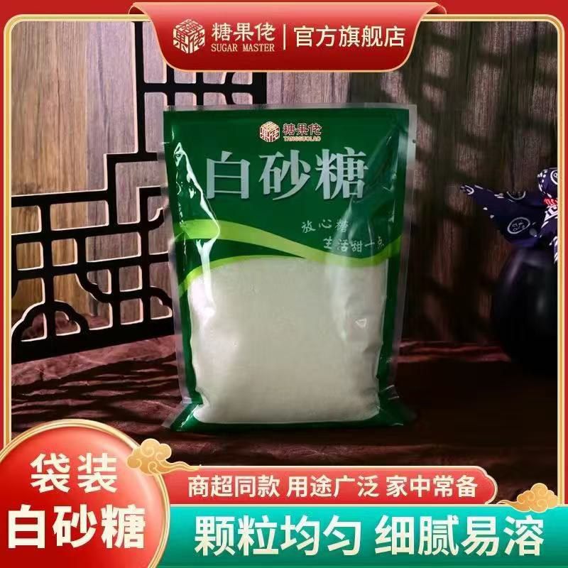 5斤白砂糖糖果佬袋装家用蛋糕面包糕点甜品调味品白糖烘焙原料