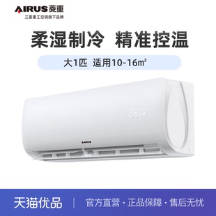 柜機(jī)大1匹冷暖兩用節(jié)能省電家用變頻除濕 三菱重工菱重空調(diào)壁掛式