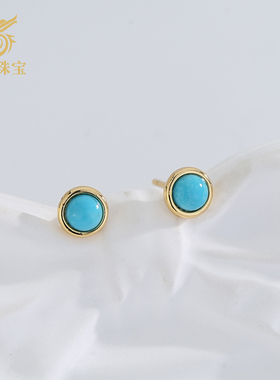 龙丰绿松轩S925银镀18K金珠宝正品绿松石泡泡款耳钉简约百搭女款