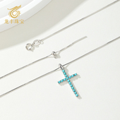 女款 龙丰绿松轩S925银正品 天然绿松石十字架简约又百搭经典 项链