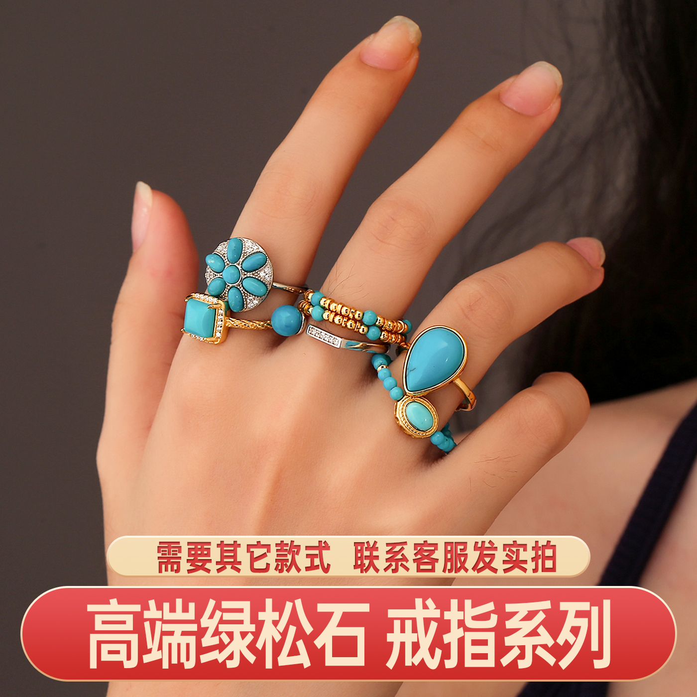 龙丰绿松轩戒指其他定制