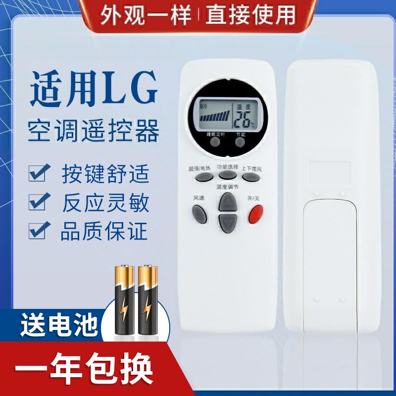 迎辉适用LG空调遥控器 6711A20088C 6711A20088B 6711A20088A E 适用