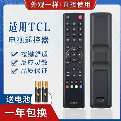 迎辉适用TCL液晶电视机遥控器RC3000C11 L32F11 L26F11 L24F11 L3711F