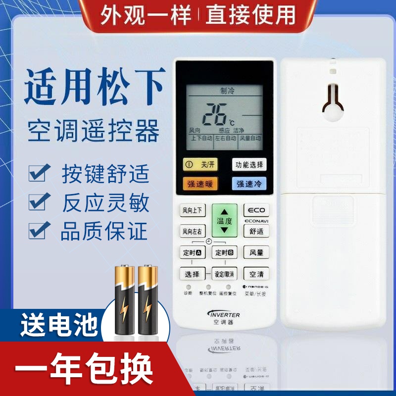 迎辉适用松下空调遥控器A75C4434适用A75C4532 A75C4167 CS-HE18KH1N