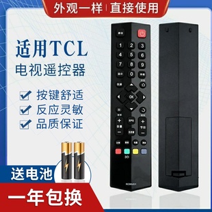 迎辉适用爱奇艺TCL液晶智能安卓电视遥控器RC260JC11 L48A71 JCl1JCI1