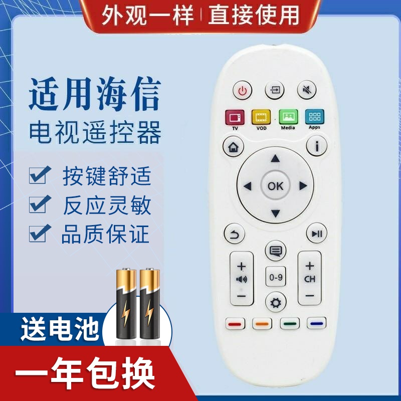 迎辉适用海信电视遥控器CN3A16 CN3B16 CN3D16适用 LED32 42 47 55K60