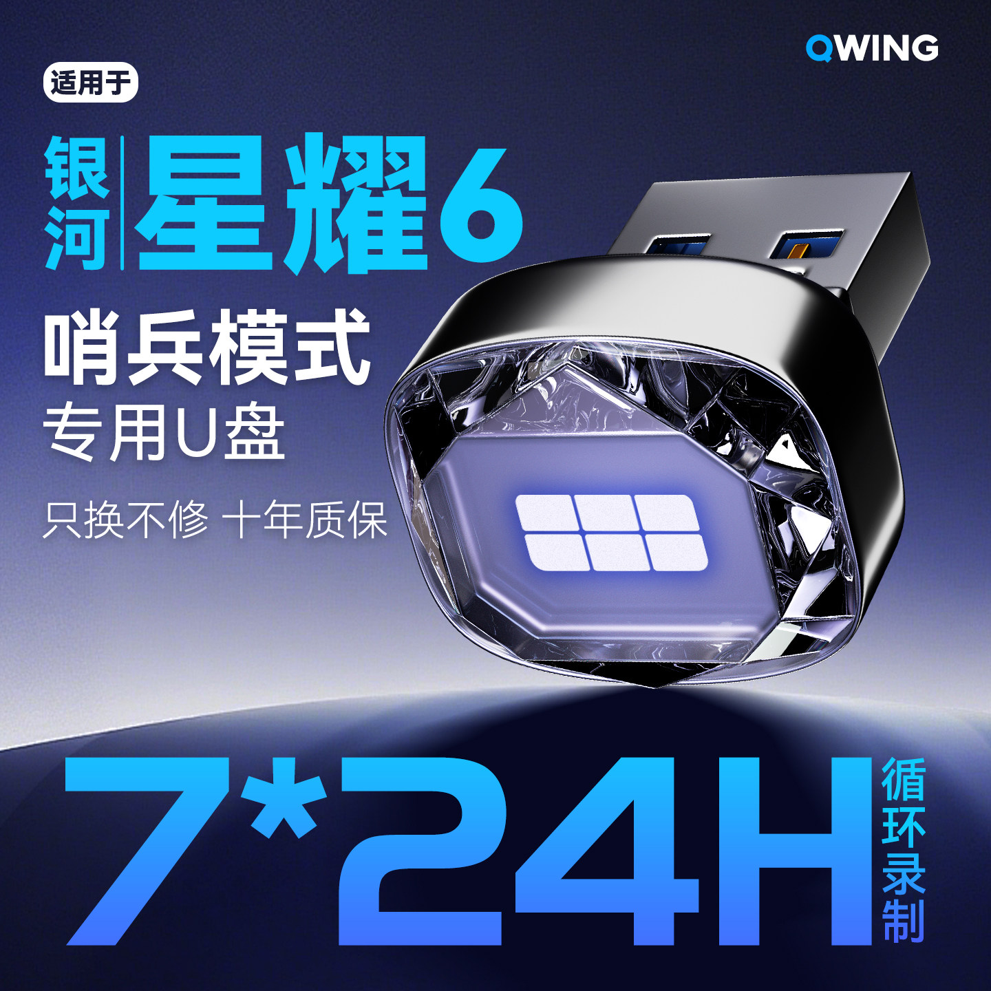 吉利银河星耀6专用哨兵模式U盘行车记录仪高速优盘汽车用品配件新,汽车用品/电子/清洗/改装,其它汽车电子用品,淘宝优惠券,粉丝福利购,淘宝优惠卷