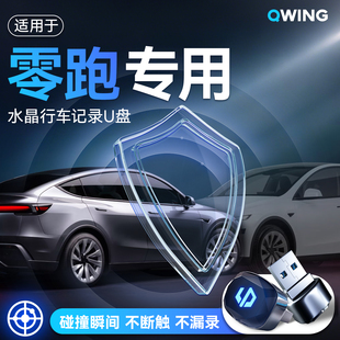 C11行车记录仪存储扩容lafa C01C16 零跑行车记录仪3.0U盘C10 B10