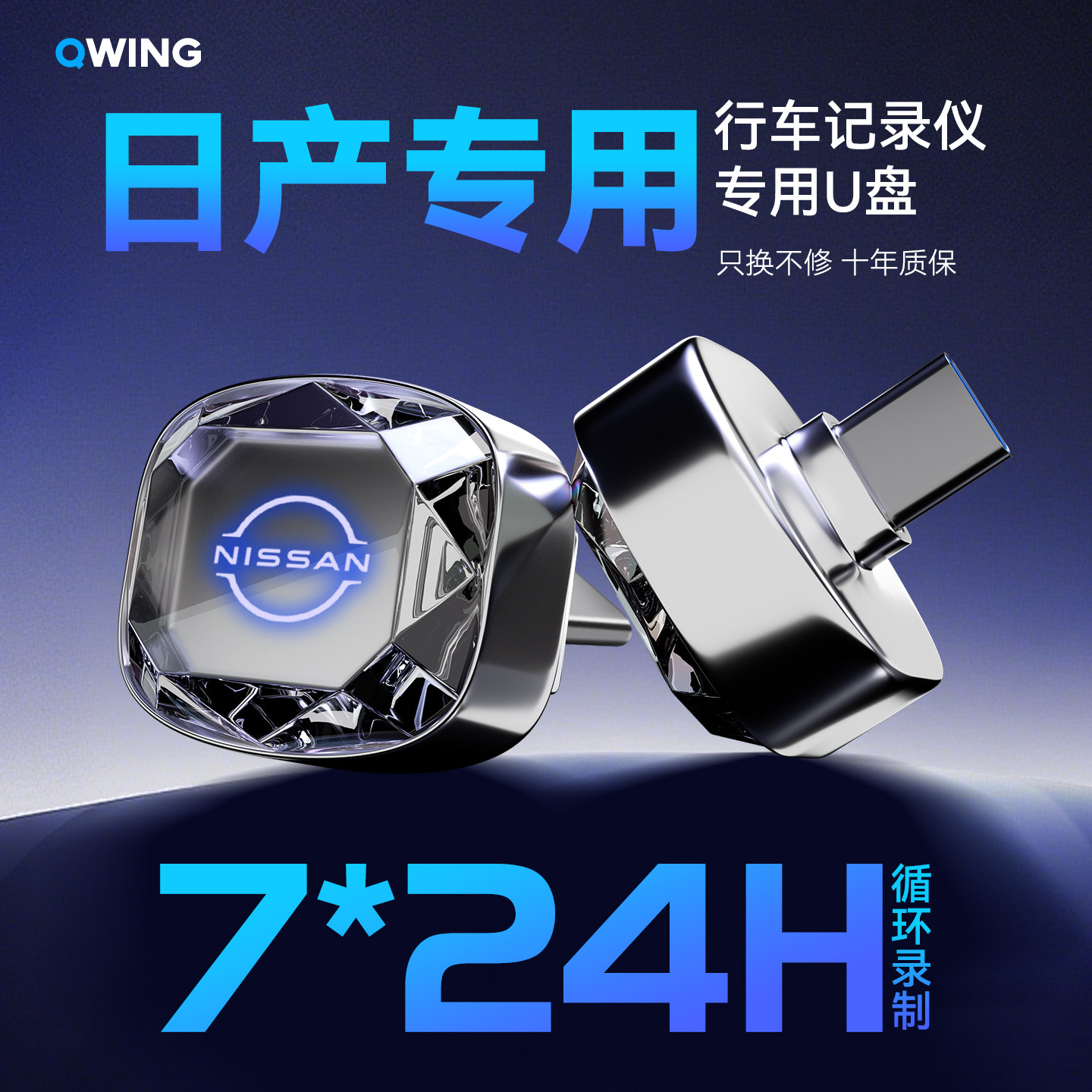 日产N7行车记录仪U盘车载天籁鸿蒙n6哨兵模式专用3.2u盘高速读写