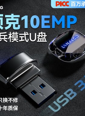 领克10EMP行车记录仪专用U盘Z20/08/07/09/Z10哨兵模式车用品优盘