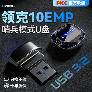 Z10哨兵模式 领克10EMP行车记录仪专用U盘Z20 车用品优盘