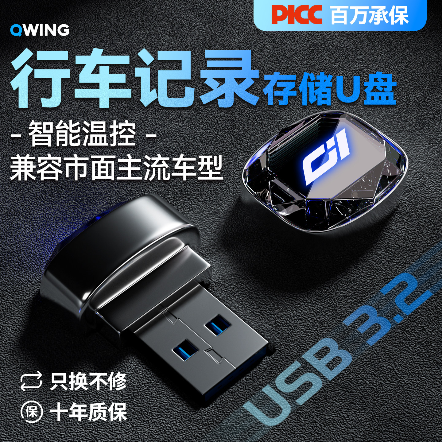 行车记录仪U盘车载大容量SD内存卡优盘哨兵模式TF存储卡扩容USB3