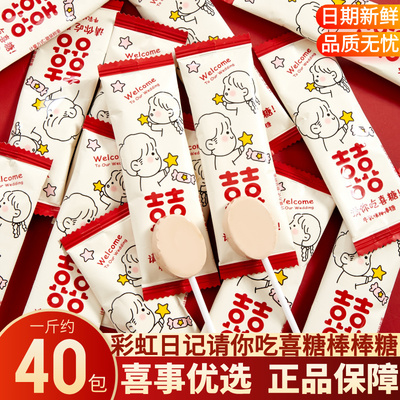 彩虹日记牛乳味棒棒糖喜糖伴手礼