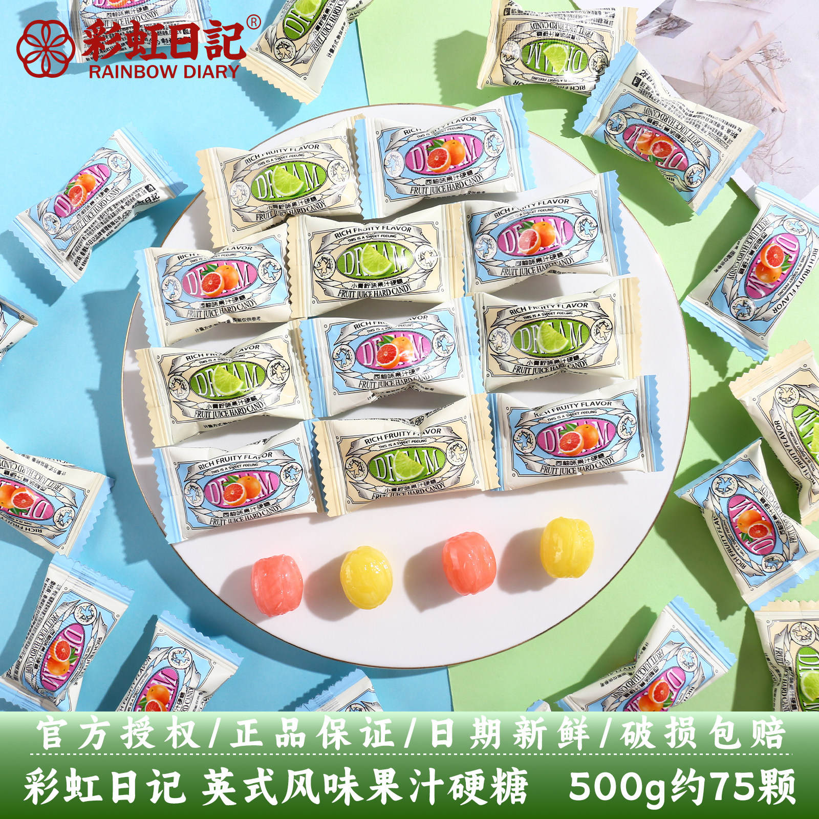 英国风味小青柠果汁硬糖散装结婚喜糖摆盘批发高颜值小孩解馋零食