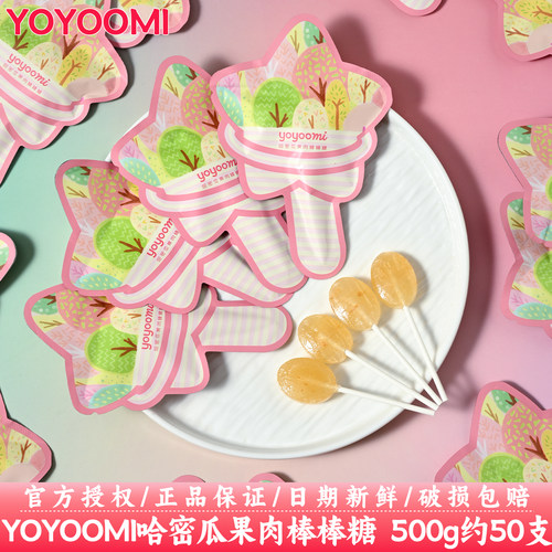 新西兰YOYOOMI哈密瓜果肉棒棒糖