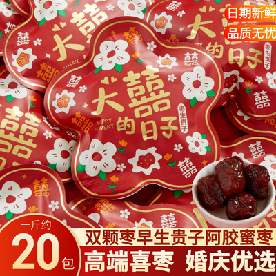金元满大花阿胶蜜枣无核蜜饯