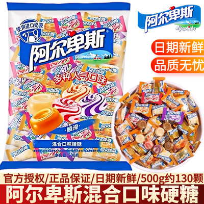 阿尔卑斯牛奶味硬糖混合高档结婚庆伴手礼喜事零食喜糖果散装批发