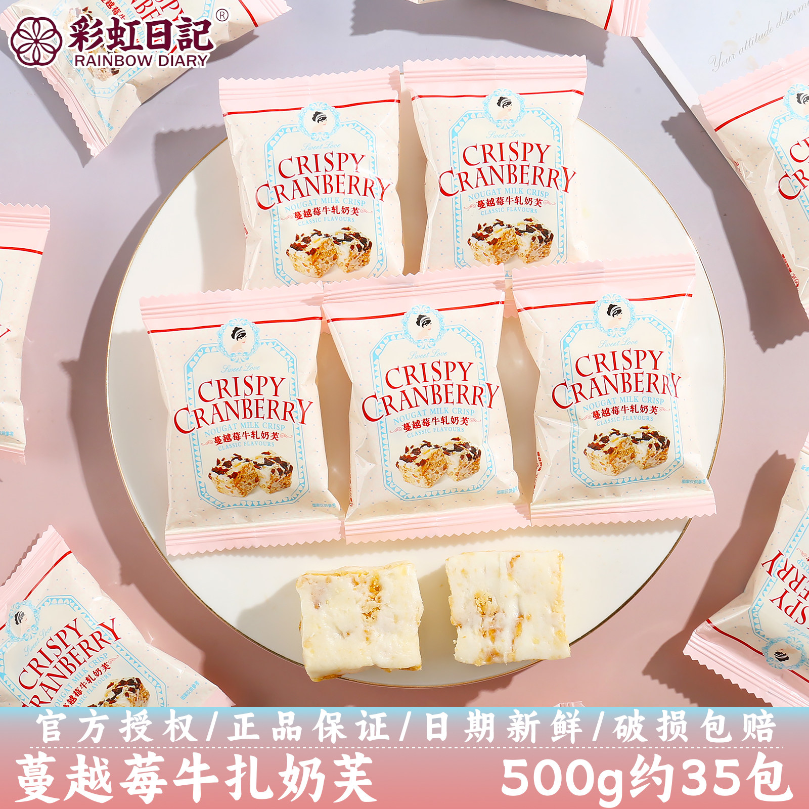彩虹日记蔓越莓奶芙订婚结婚庆伴手礼宝宝宴喜事专用喜糖散装批发