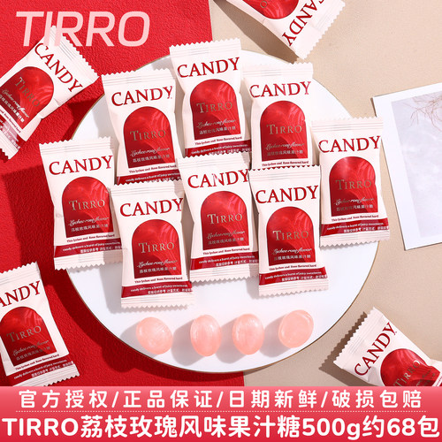 英国TIRRO荔枝玫瑰味硬糖