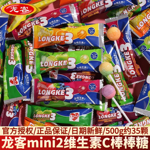 龙客双享味棒棒糖结婚订婚庆伴手礼宝宝宴喜事专用糖果散装 批发