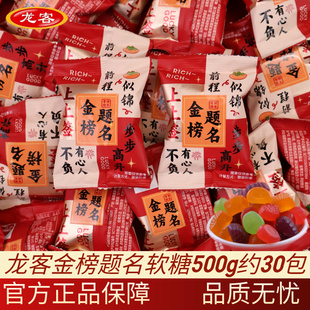 龙客金榜题名软糖励志语录高考中考加油糖果送礼高颜值独立包装