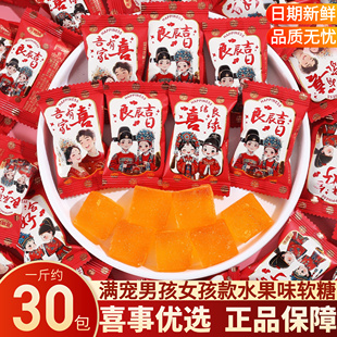 良辰吉日果味软糖结婚订婚伴手礼喜糖喜事专用糖果散装批发