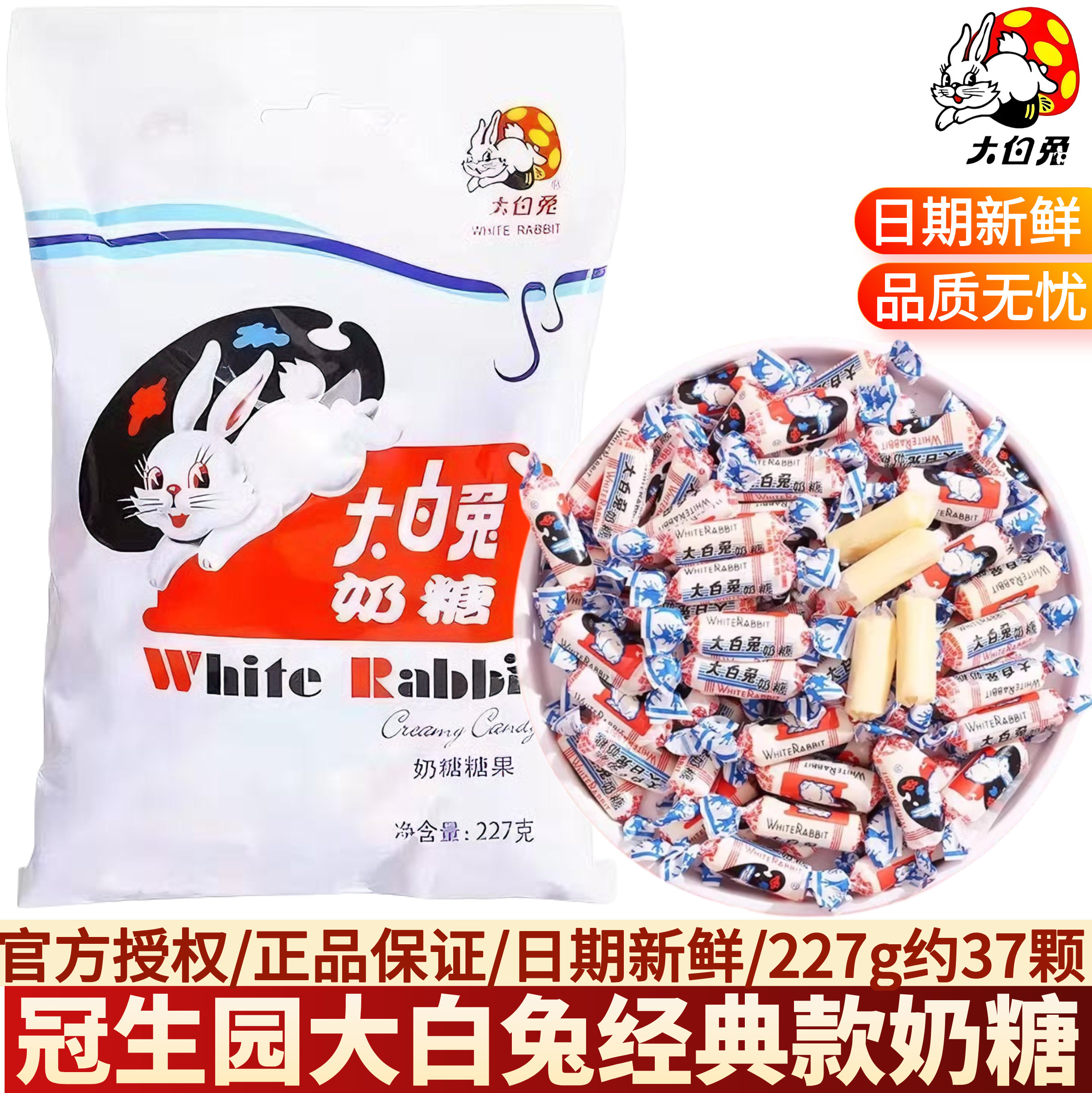 冠生园大白兔奶糖结婚礼喜糖经典童年怀旧零食品年货散装批发爆款,零食/坚果/特产,奶糖,淘宝优惠券,粉丝福利购,淘宝优惠卷