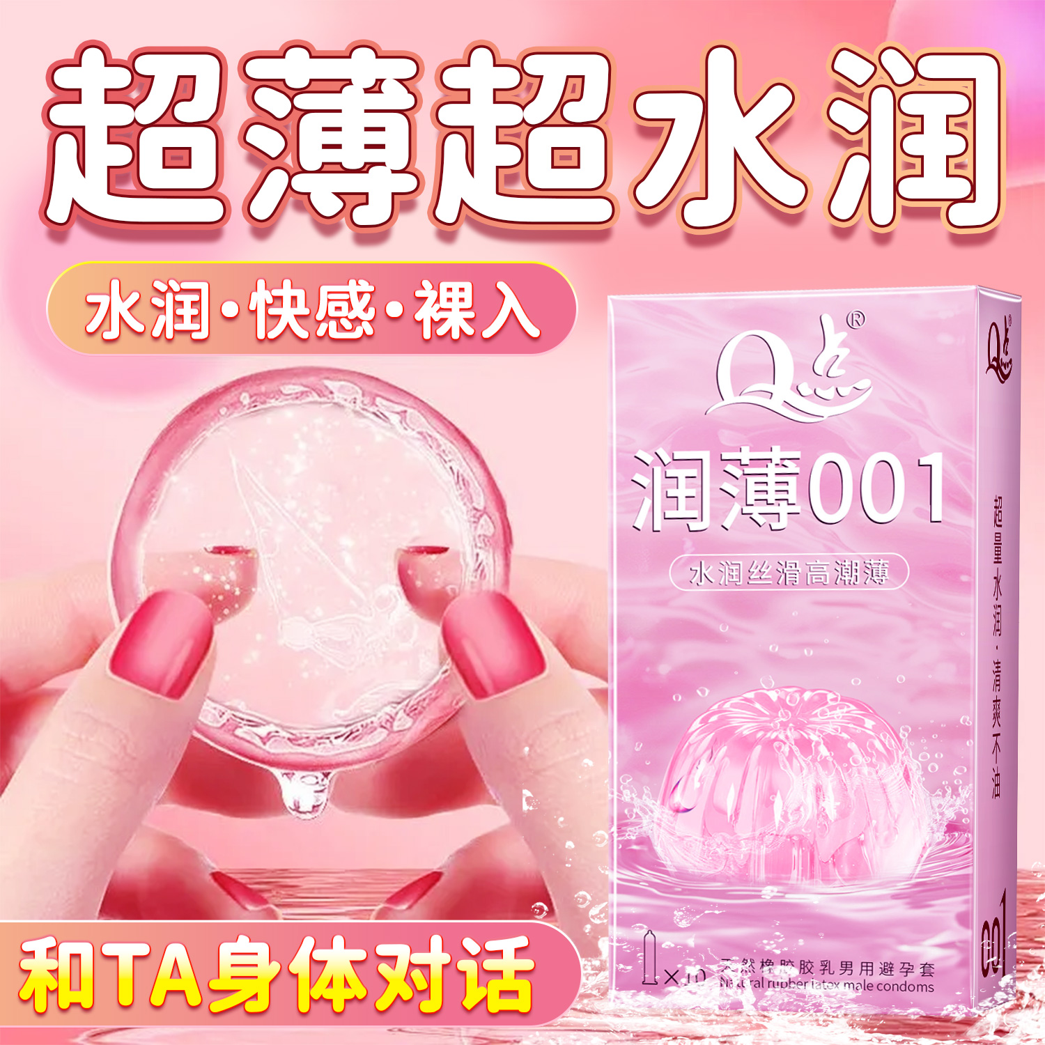001避孕套超薄裸入隐形男用无感玻尿酸润滑水多安全套官方旗舰店