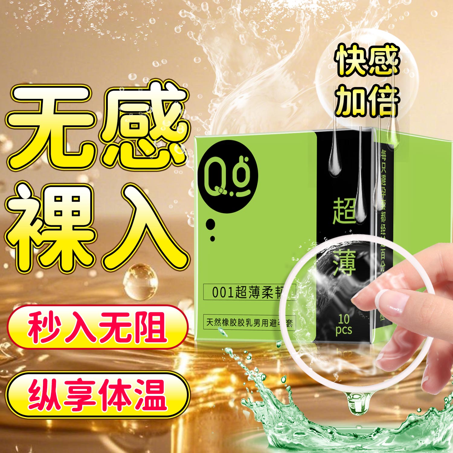 001避孕套超薄裸入隐形男用无感玻尿酸润滑水多安全套安全旗舰店