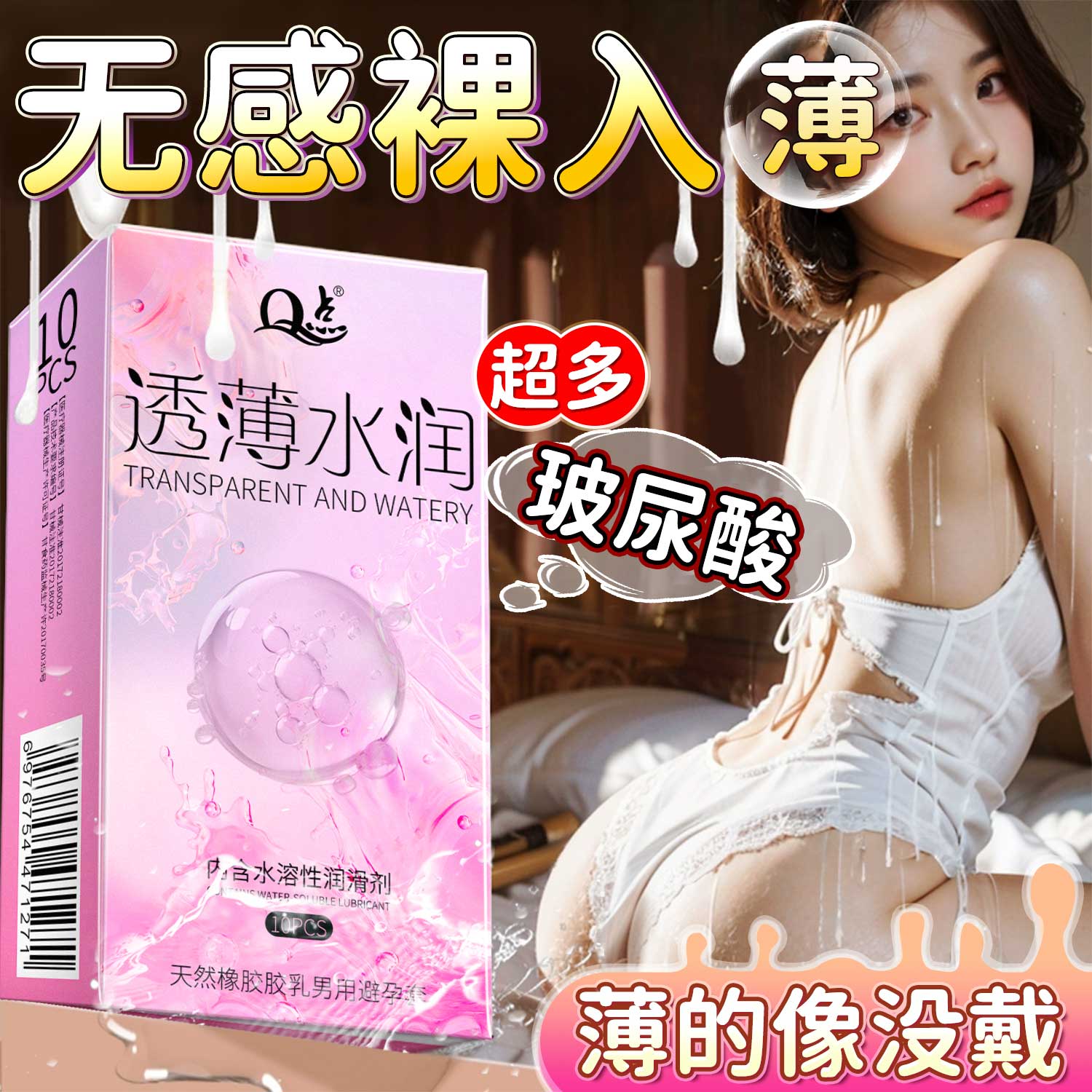 001避孕套超薄裸入隐形男用无感玻尿酸润滑水多安全套官方旗舰店