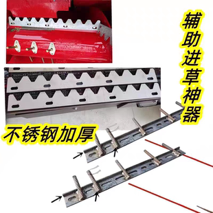 沃得锐龙收割机配件刮草板进料口刮草神器 防堆板板 进草刮板