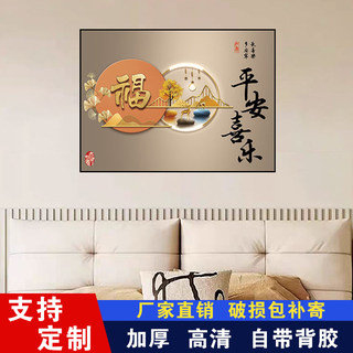 卧室床头装饰画自粘墙贴客厅背景墙贴画主卧房间酒店宾馆贴纸壁画