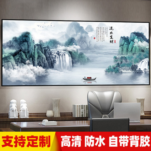客厅自粘贴画山水画墙贴风景画
