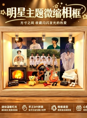 十个勤天周边相框摆件创意礼品