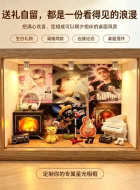 罗云熙应援灯光相框摆件创意礼物