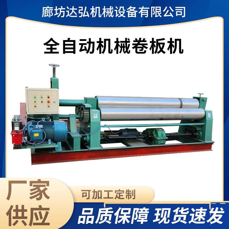 数控四辊液压卷板机铁板钢板滚圆机胶辊卷筒机卷锥三辊锥形卷圆机,清洗/食品/商业设备,其他食品加工设备,淘宝优惠券,粉丝福利购,淘宝优惠卷