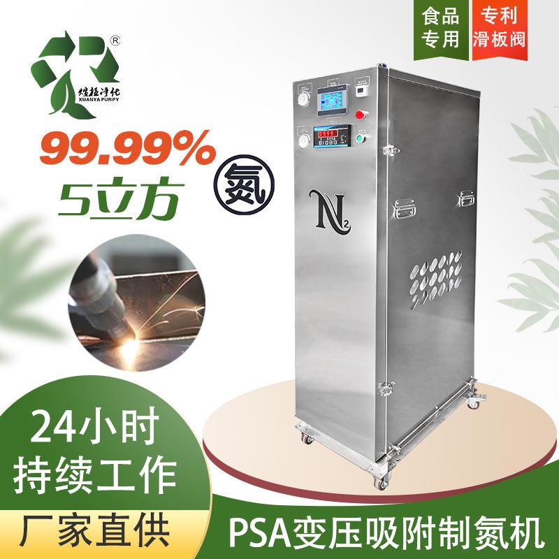 箱式制氮机高纯度99.99%用于激光焊接PSA氮气发生器源头厂家