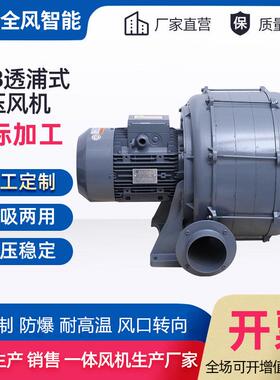 现货供应隧道炉用HTB100-304380V2.2KW中压鼓风机大风量鼓风机