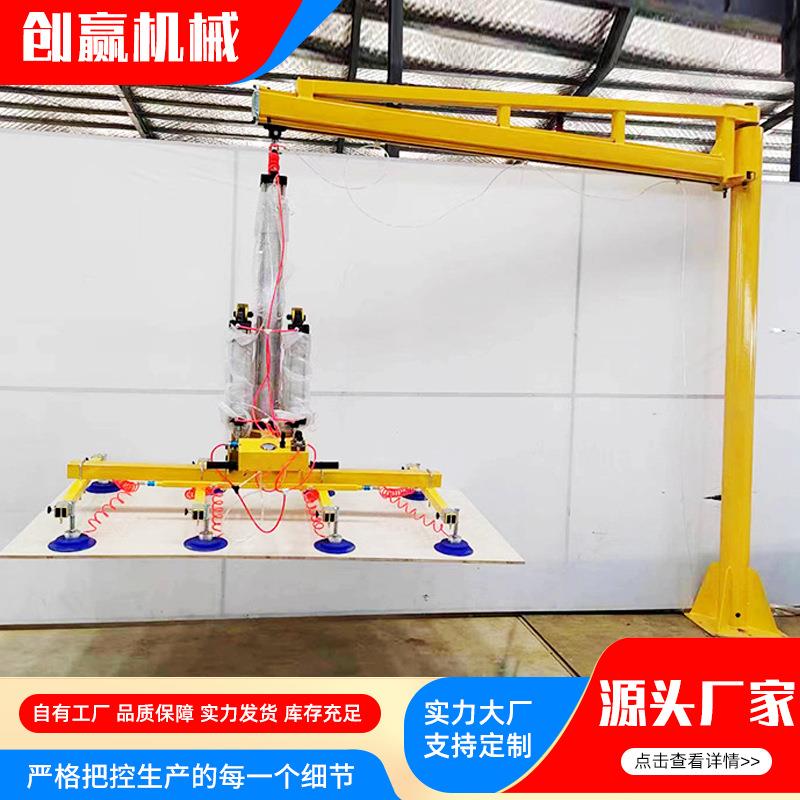 激光切割上下料吸盘平吸竖吸翻转500kg气动悬臂吊激光切割上料机