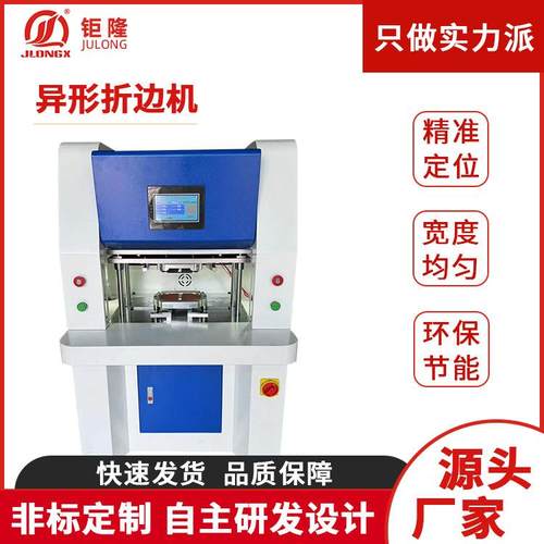 异形折边机笔记本自动上胶包边机箱包文具包纸板全自动上胶折边机