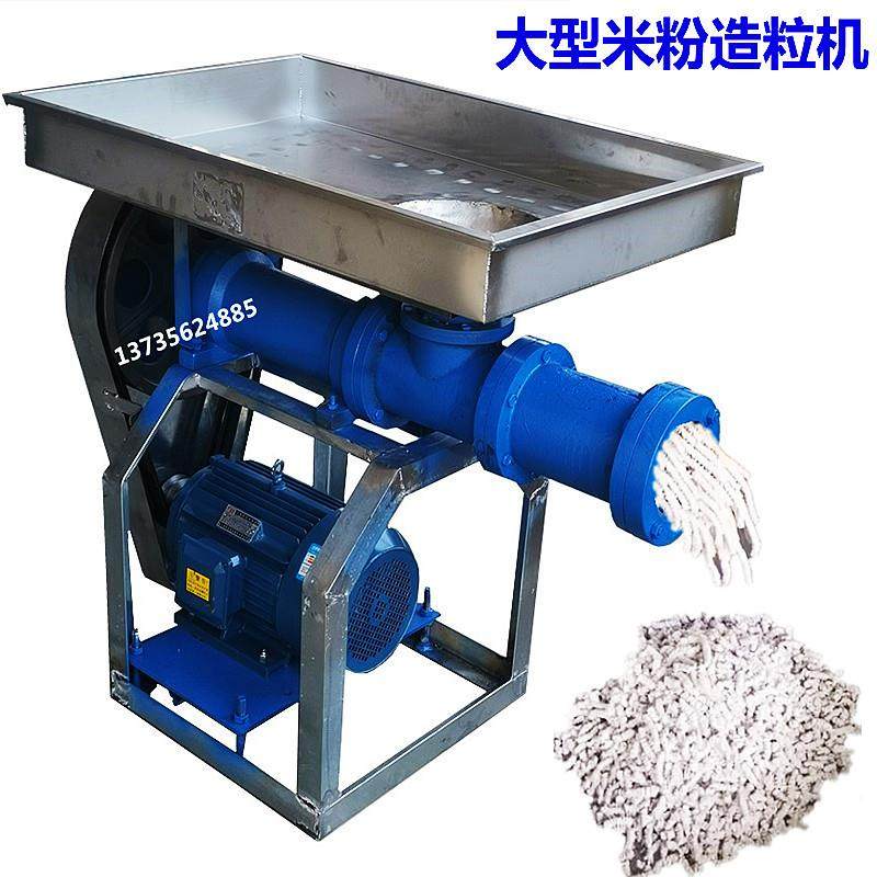 商用大型米粉造粒颗粒机搅拌米粉碾压机加工玉米粉年糕粉制造颗粒,清洗/食品/商业设备,其他食品加工设备,淘宝优惠券,粉丝福利购,淘宝优惠卷