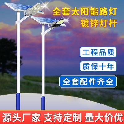 厂家直供全国款太阳能路灯市政工程款太阳能路灯led节能