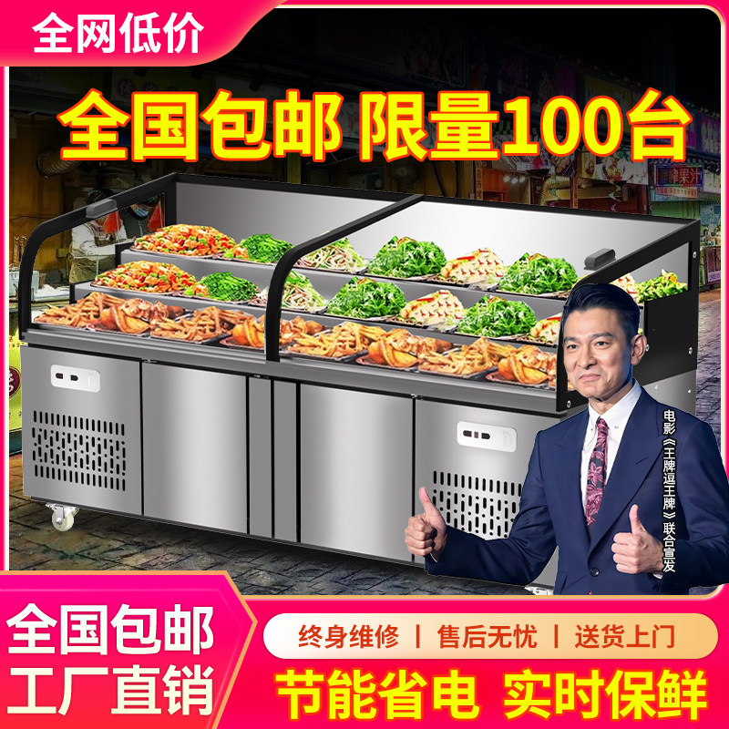 阶梯冷藏展示柜烧烤串串点菜柜凉菜卤肉水果捞保鲜柜商用海鲜冰台