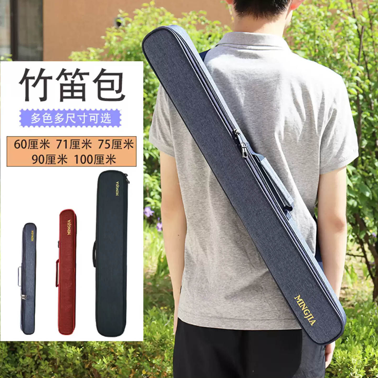 明佳竹笛包笛子包竹笛收纳包学生笛包洞箫包笛萧便携笛子背包套袋图片