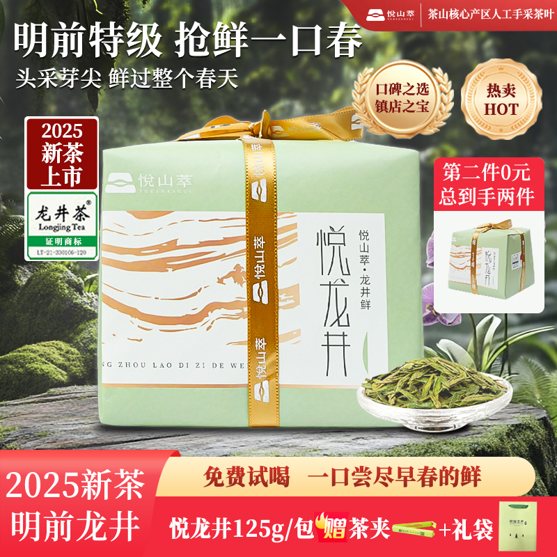 2025新茶正宗杭州特级龙井老茶树