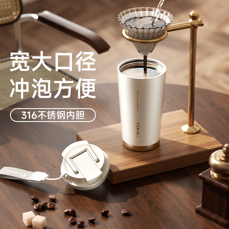 特美刻2025高颜值保温咖啡杯