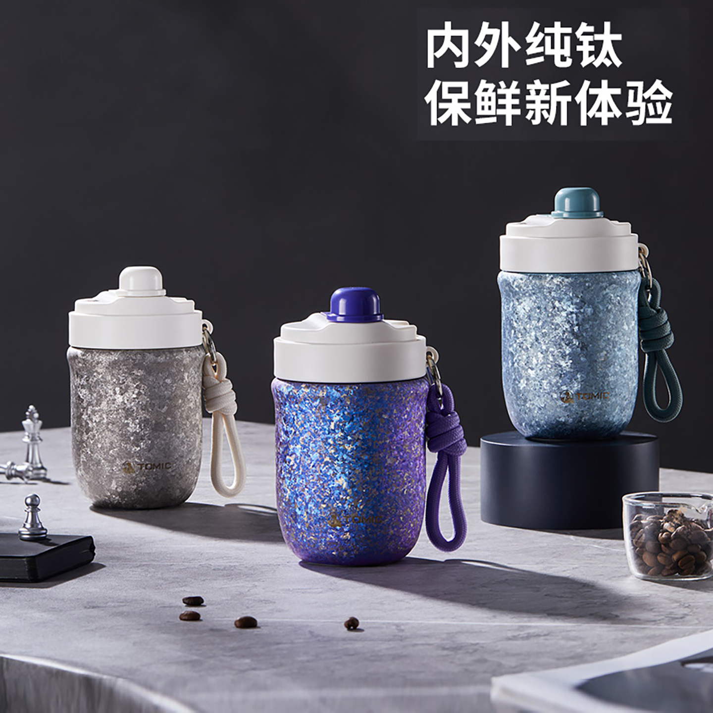 特美刻纯钛咖啡杯带吸管奶豆杯