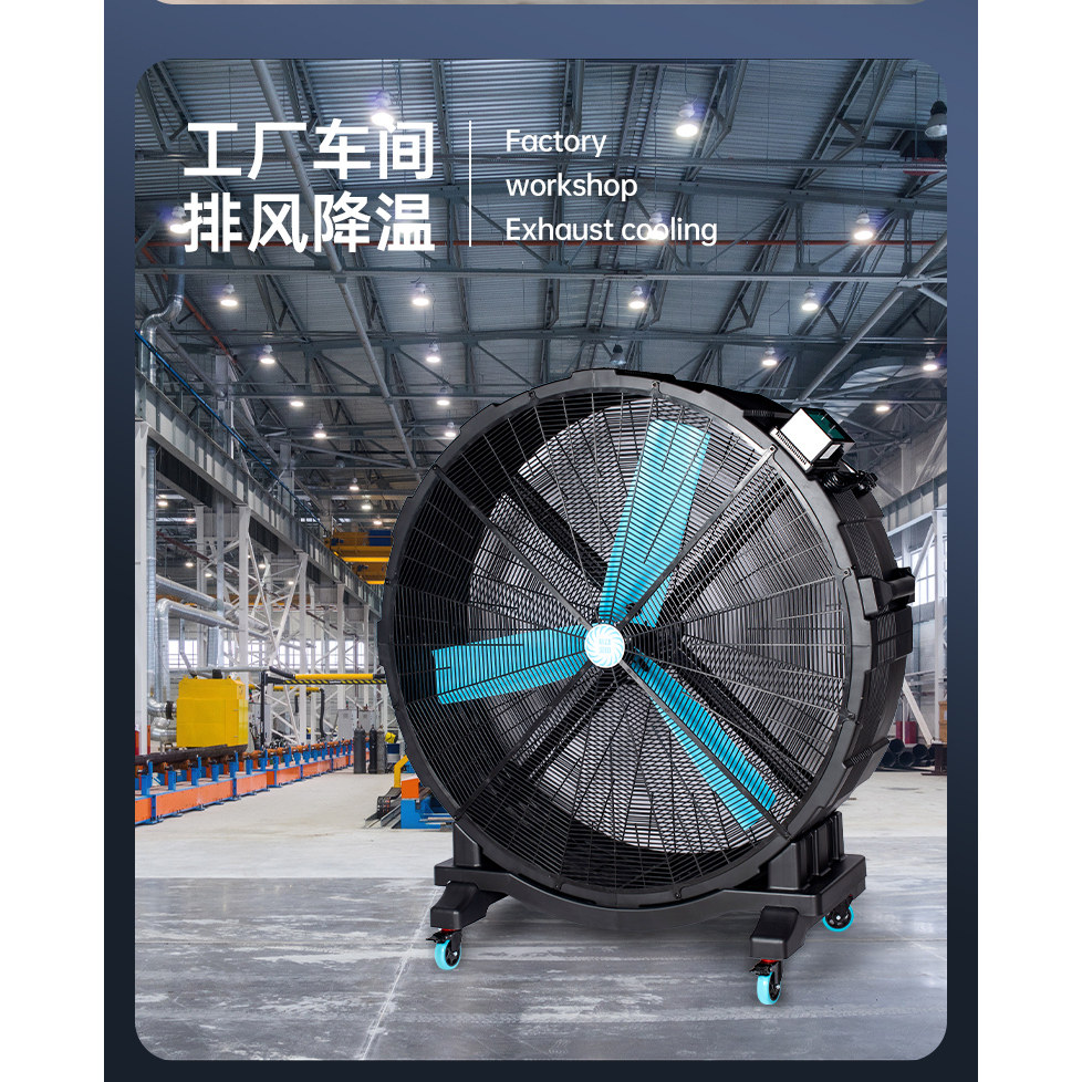 G150高1米6变频大风扇超大风力车间移动风扇健身房大面积通风降温