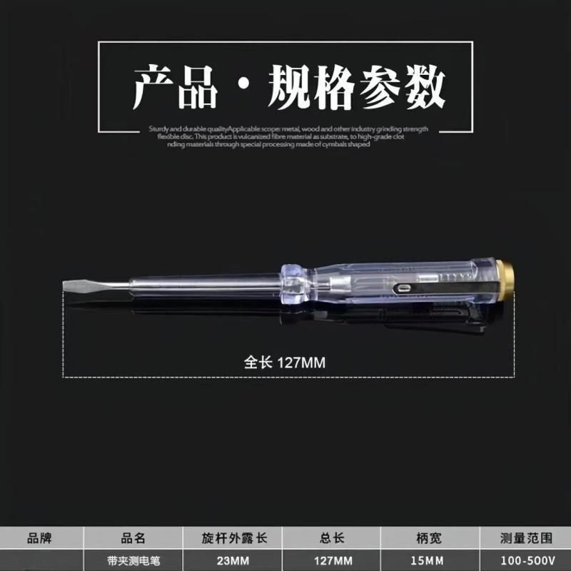 电笔电工测电笔氖管验电笔家用电工笔老式电笔电工工具试电笔